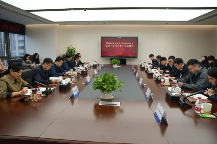 10.12蜀道智慧交通集团举行学习型组织建设“学习小组”启动仪式1_副本.jpg