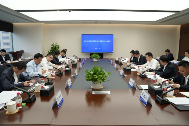 蜀道集团党委副书记、副董事长、总经理张胜率队赴蜀道智慧交通集团督导调研要坚定不移推动智慧交通建设