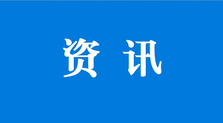 四川数字公司召开毫米波雷达应用推广座谈会
