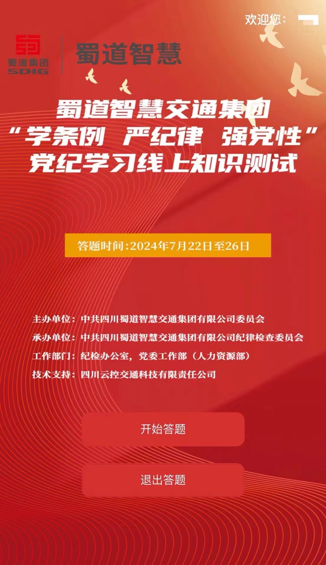 微信图片_20240730093651.jpg