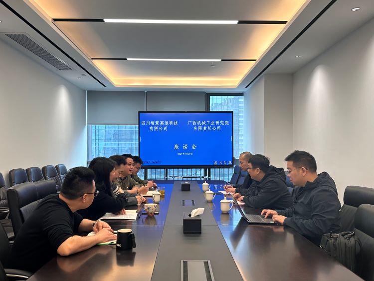 3.20智慧高速公司与广西机械工业研究院有限责任公司.jpg
