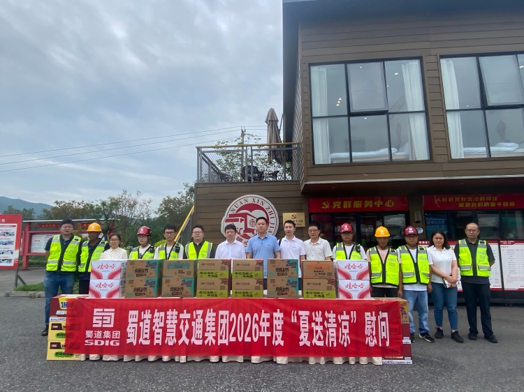 蜀道智慧交通集团党委书记、董事长陈非赴成德南片区督导工程建设并开展“夏送清凉”慰问