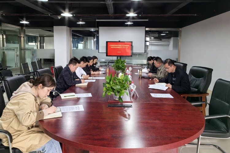 3.26华钼科技公司党支部召开2024年第3次理论学习（扩大）会_副本.jpg
