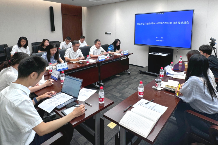 内控推进会.png