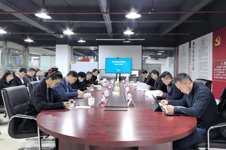 2025.2.7 工作会_副本.jpg